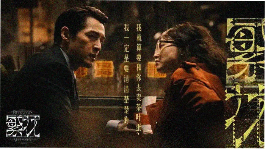 白月梵星电视剧完整版在线观看 主视觉